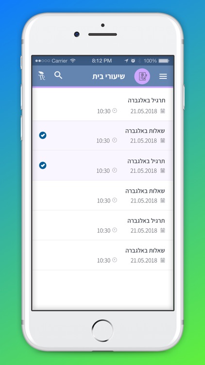 מתמטיקה תלמידים screenshot-5