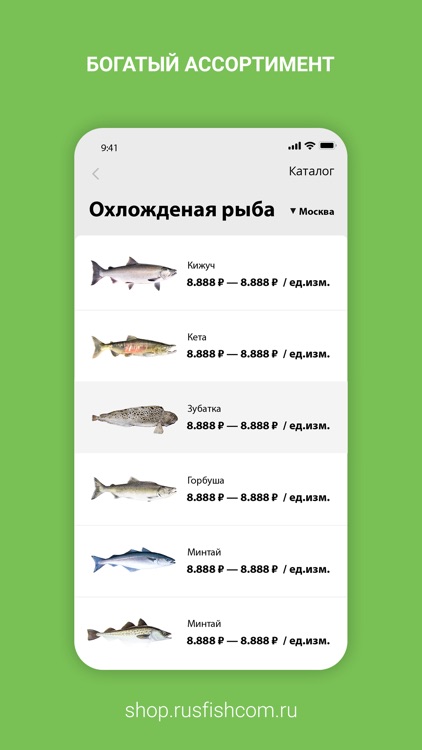 Переведи на русский fish