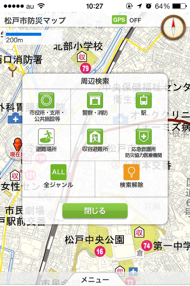 松戸市防災マップ screenshot 3