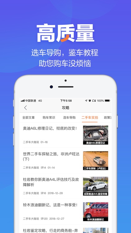 二手车-汽车之家旗下二手车报价平台 screenshot-3