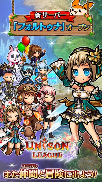 ユニゾンリーグ -リアルタイム・アバターRPG-