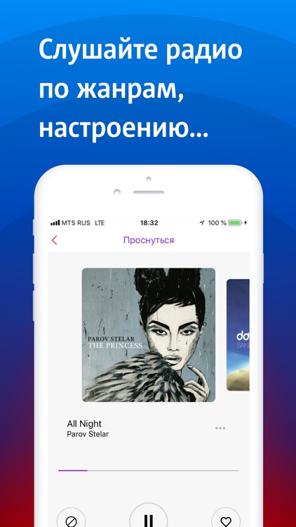 МТС Music screenshot-6