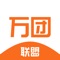 万团联盟是为社群团购赋能的基础设施，提供供应链、系统、支付结算，一站式帮助客户创建私域电商平台