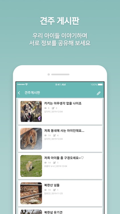 다독다독 screenshot-5