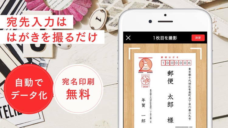 年賀状 2020 スマホで年賀状 screenshot-5