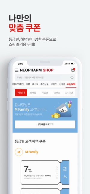 NEOPHARM:SHOP(圖7)-速報App