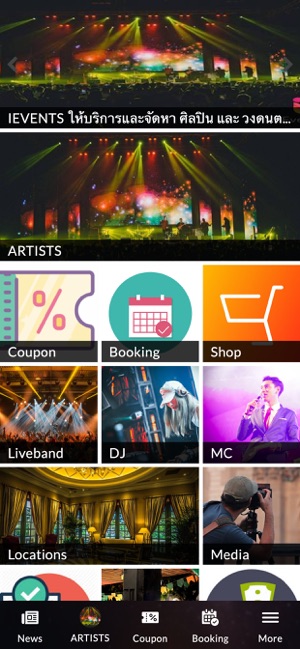 IEVENTS(圖1)-速報App