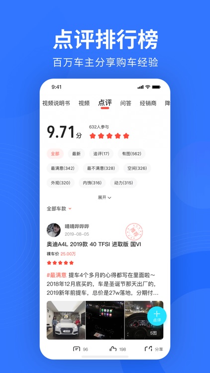 易车-专业看车买车汽车资讯平台 screenshot-3