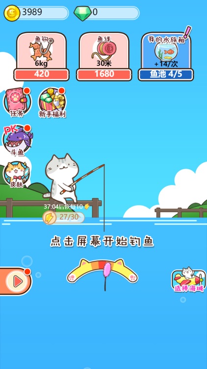 捕捞季-欢乐水族箱