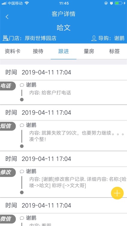 锦上名店APP