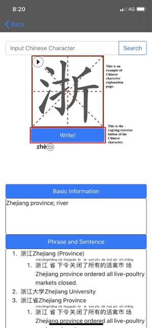 ECCode(圖3)-速報App