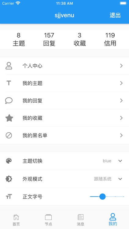 光谷社区(Flutter) screenshot-4