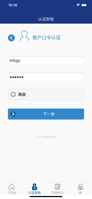 IMCWork(圖2)-速報App