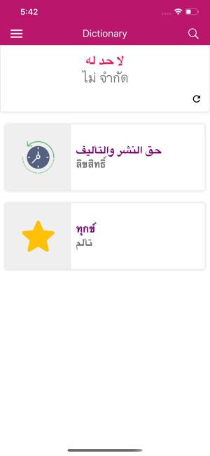 Arabic Thai Dictionary(圖8)-速報App