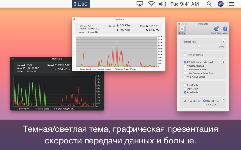 Скриншот из TransData: Internet Data Rate