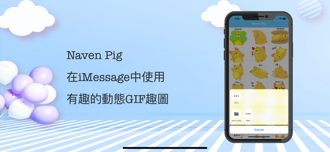 Naven Pig(圖2)-速報App