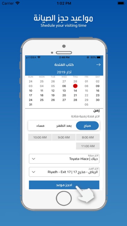 القرعاوي لصيانة السيارات screenshot-5