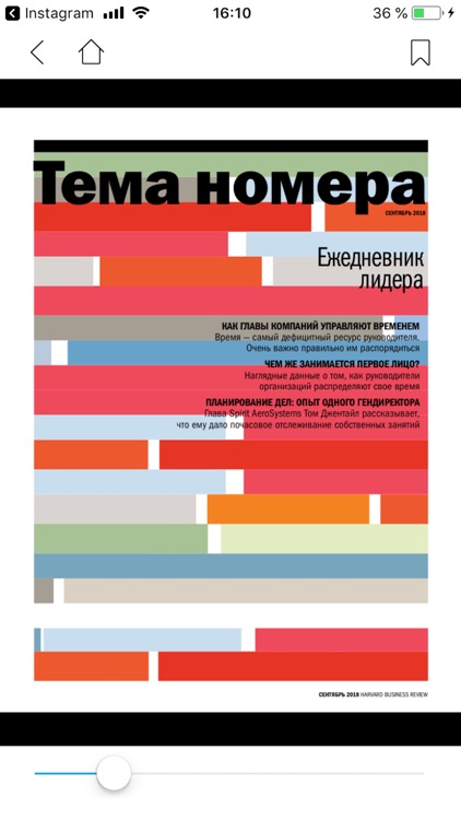 Harvard Business Review Russia