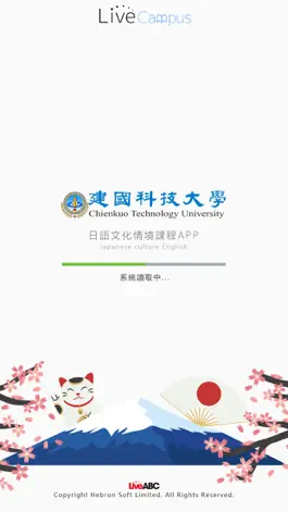 Game screenshot 建國科大AR 情境學習APP mod apk