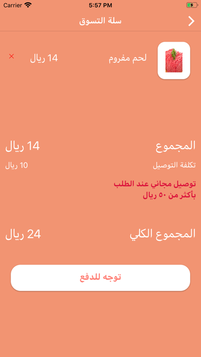 مخزن التميز screenshot 4