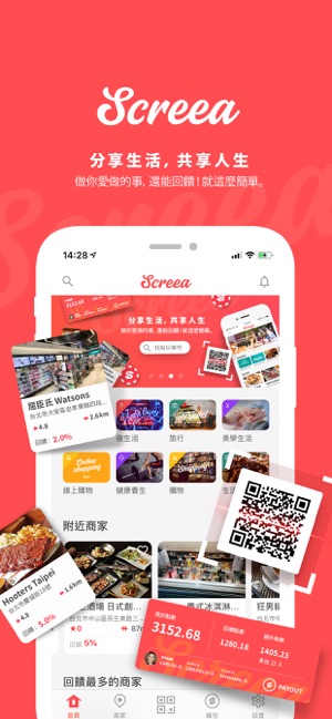 Screea(圖1)-速報App