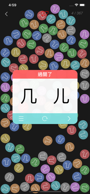 異字(圖3)-速報App