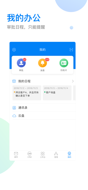 OKKI CRM(圖5)-速報App