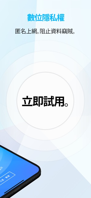 F-Secure Freedome VPN(圖2)-速報App