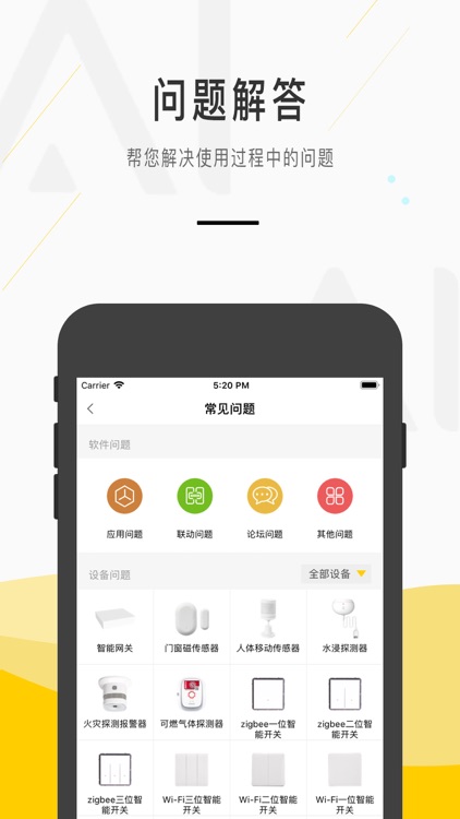 齐家智能AI ——您的智能设备管家 screenshot-4