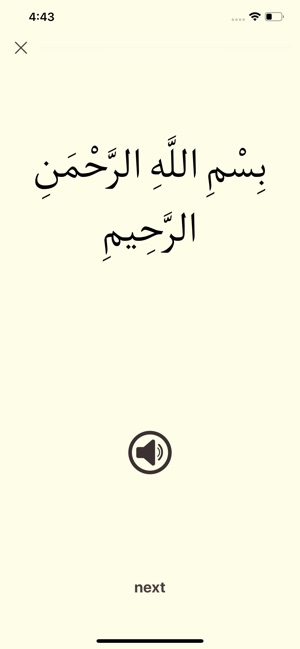 Read Arabic - learn with Quran(圖4)-速報App