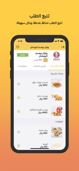 Wagbat وجبات - Food delivery(圖3)-速報App