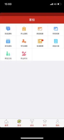 Game screenshot 博雅民立(教师) apk