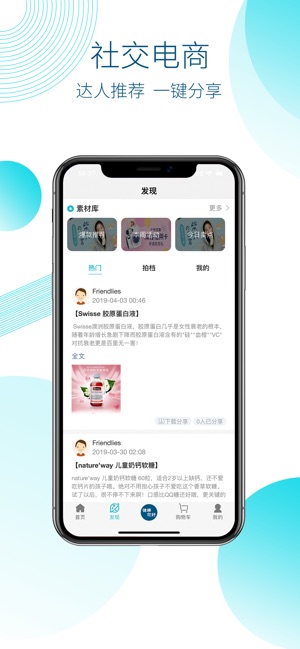 Friendlies健康管家(圖6)-速報App