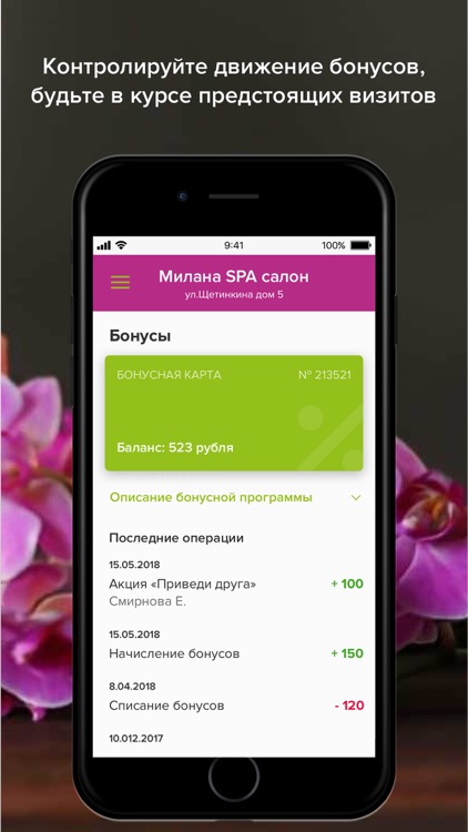 Милана SPA салон screenshot-3