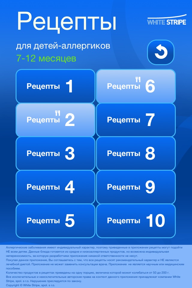 Рецепты для детей-аллергиков screenshot 2