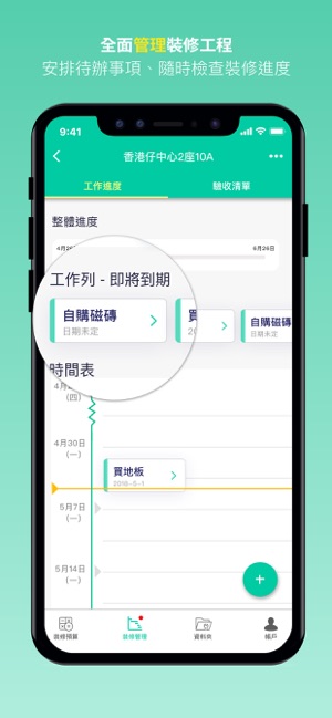 Renoo(圖3)-速報App