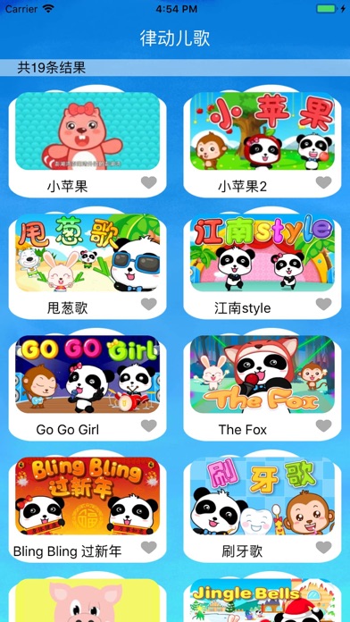 儿歌点点讲故事学前经典儿歌和故事动画片