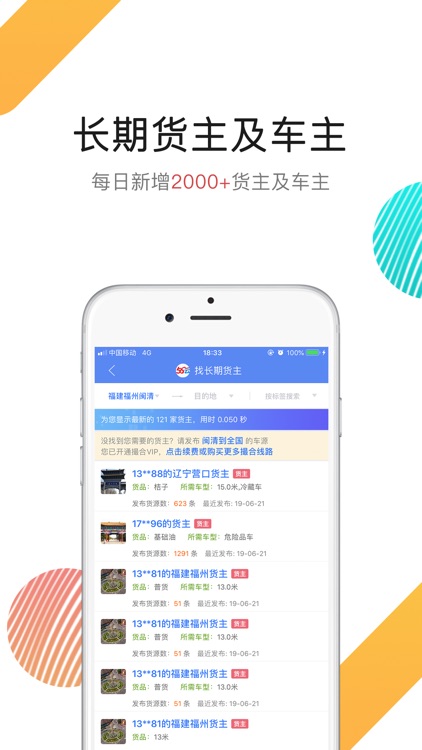 56云-物流云交易