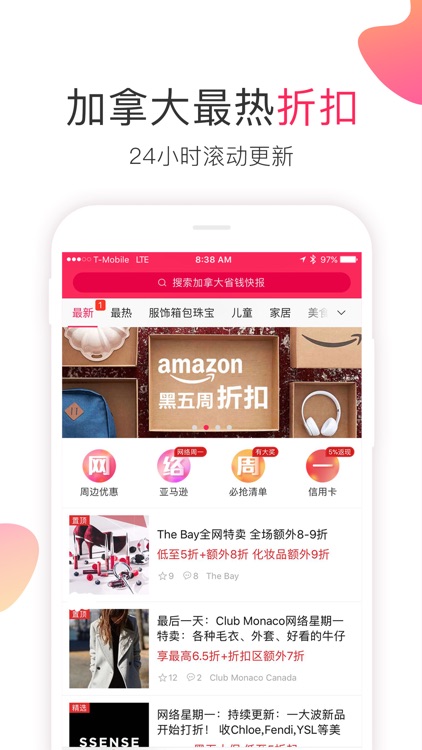 加拿大省钱快报 DealMoon.ca