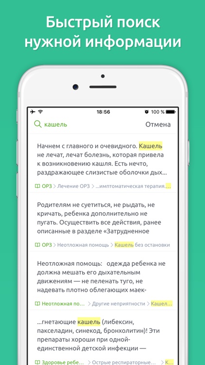 Доктор Комаровский