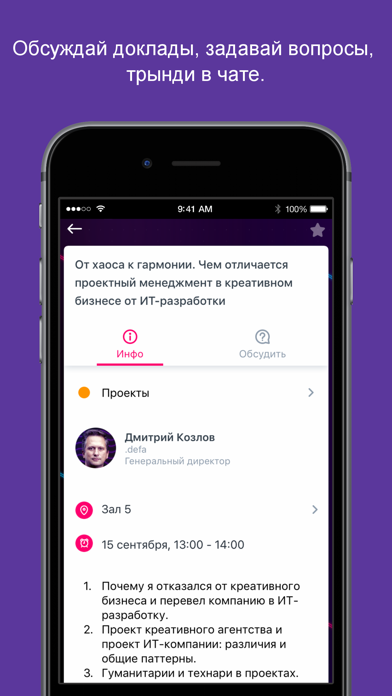 404fest X — IT Фестиваль screenshot 3