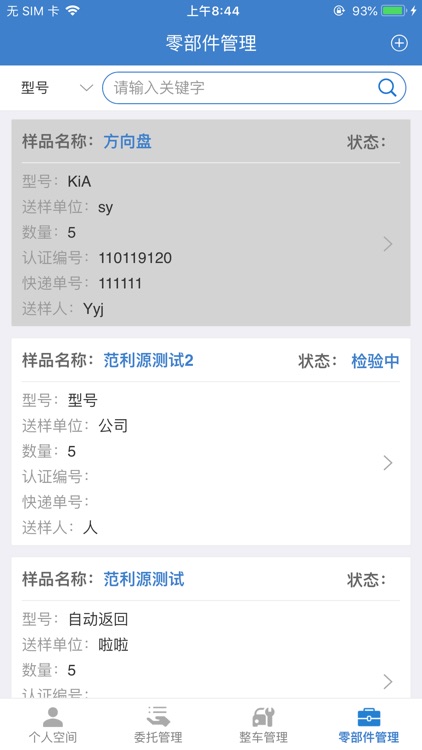 Lims企业端APP screenshot-4