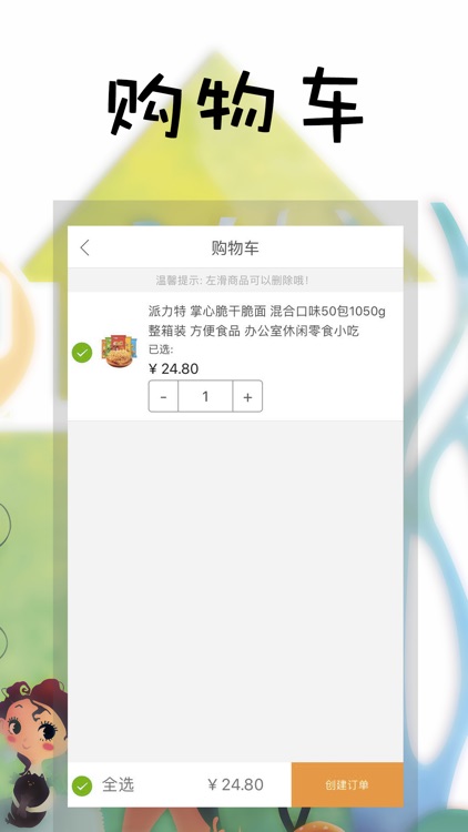 荣龙好 screenshot-3