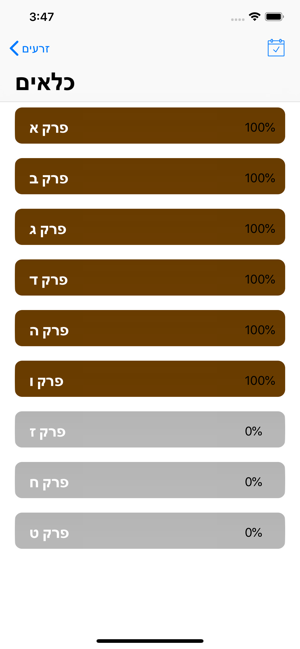 Torah Tracker(圖6)-速報App