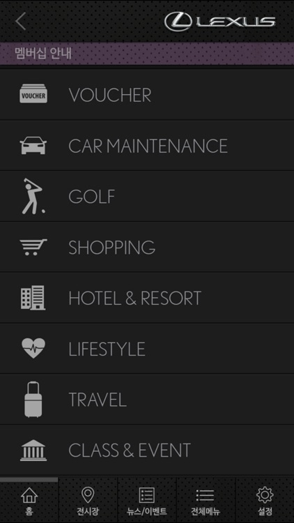 렉서스 고객용앱 screenshot-3
