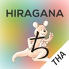 Hiragana Memory Hint [Thai]