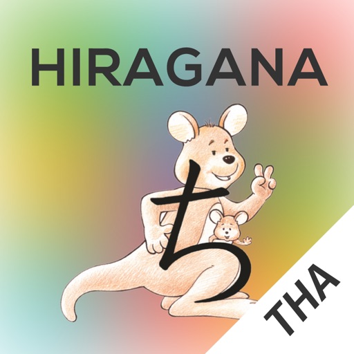 Hiragana Memory Hint [Thai]