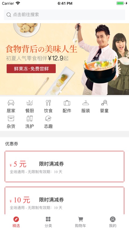 easy购 商品交易平台 screenshot-3