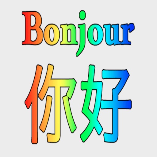 Français Chinois