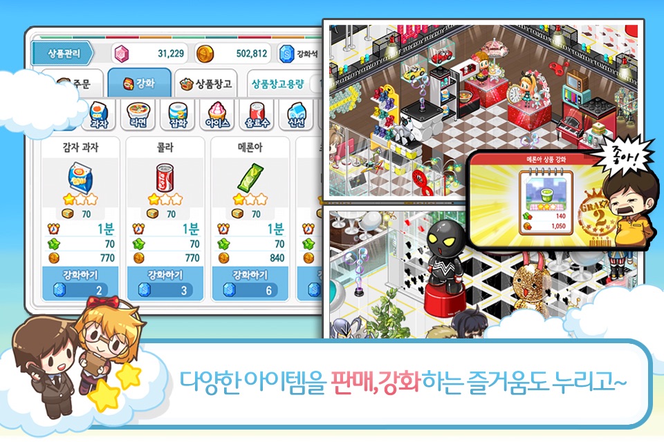 와라편의점 for Kakao screenshot 4